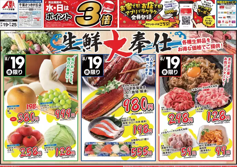 main_flyer image