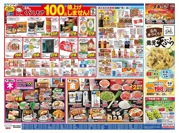 main_flyer image