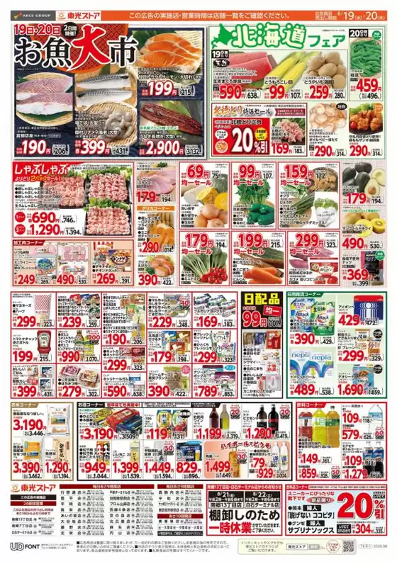 main_flyer image