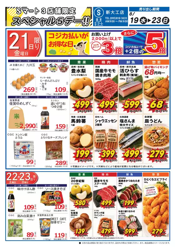 main_flyer image