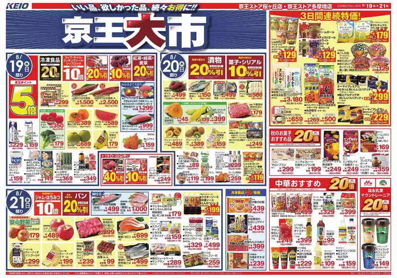 main_flyer image
