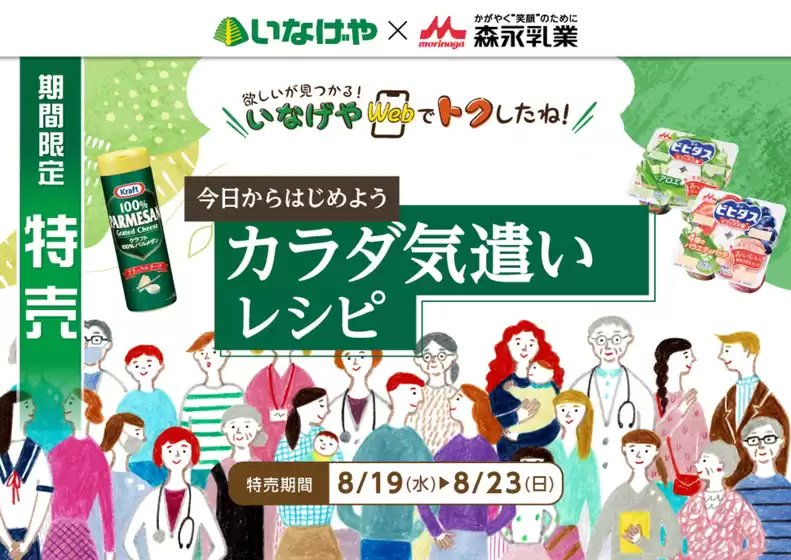 main_flyer image