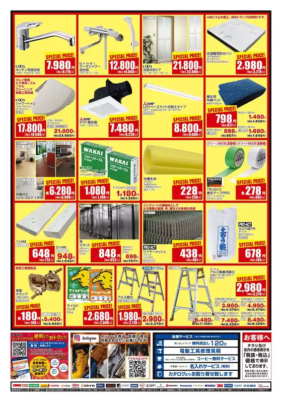 main_flyer image