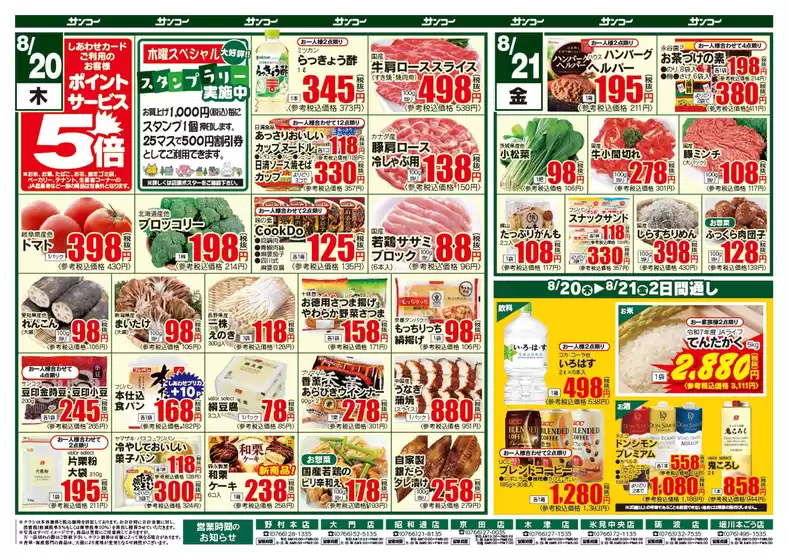 main_flyer image