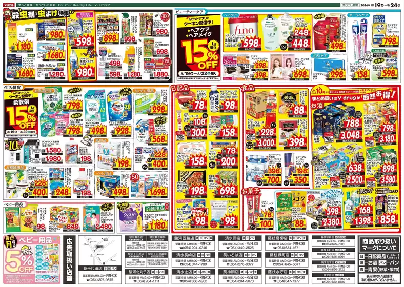 main_flyer image