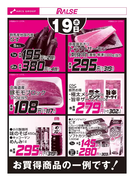 山辺郡でのビッグハウスのカタログ | 現在の特別プロモーション | 2026-08-18T00:00:00.000Z - 2026-08-19T00:00:00.000Z
