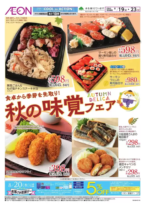 main_flyer image