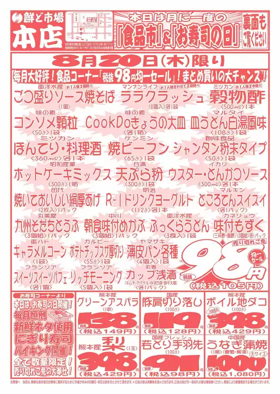 main_flyer image