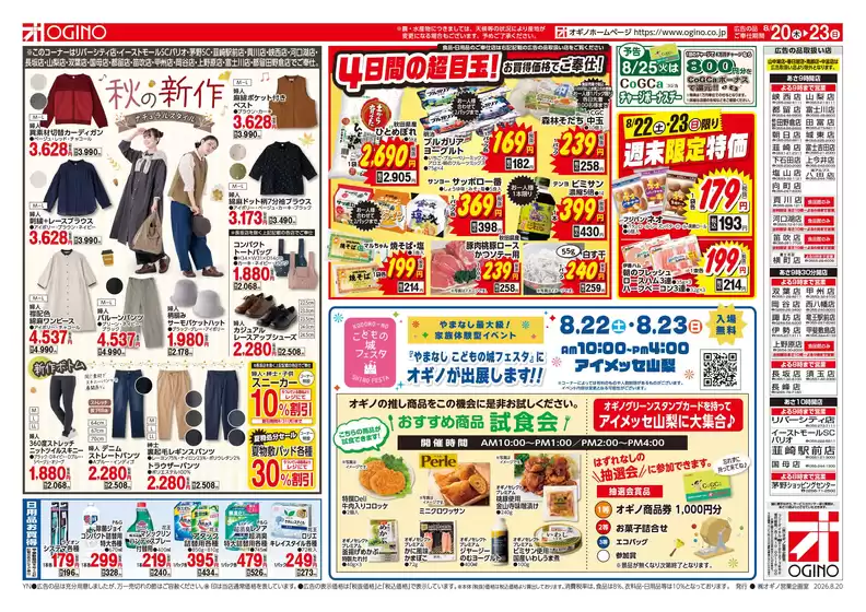 main_flyer image
