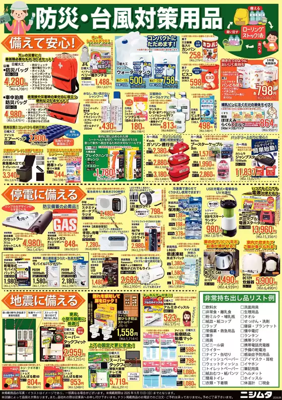 main_flyer image