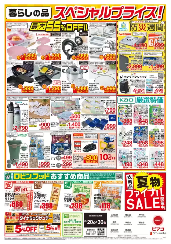 main_flyer image