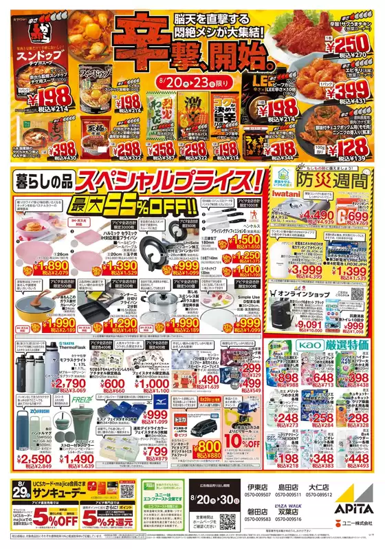 main_flyer image