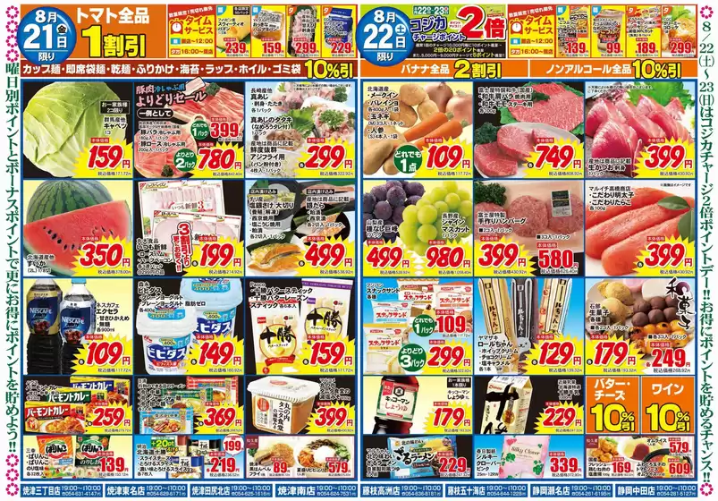main_flyer image