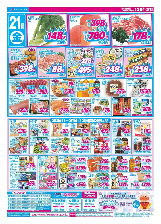 main_flyer image