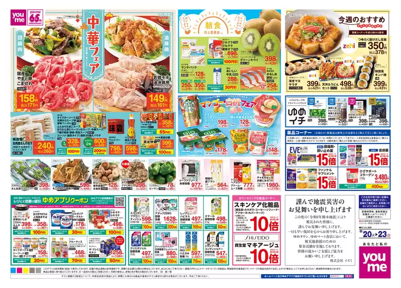 main_flyer image