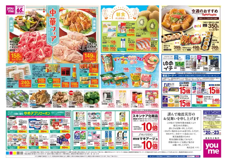 main_flyer image
