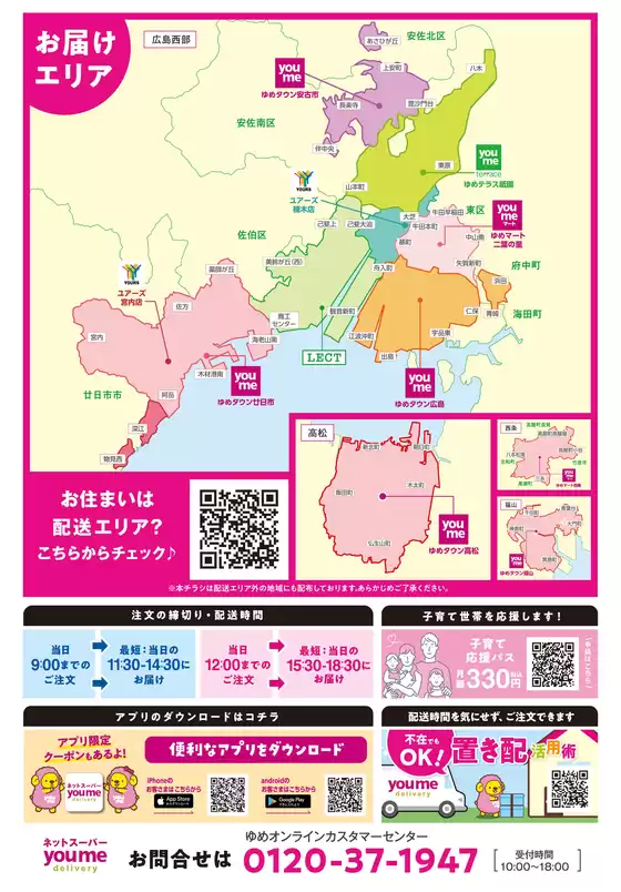 main_flyer image