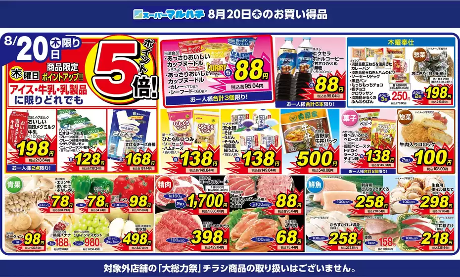 main_flyer image