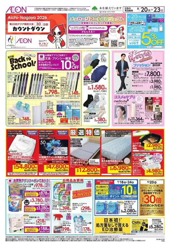 main_flyer image