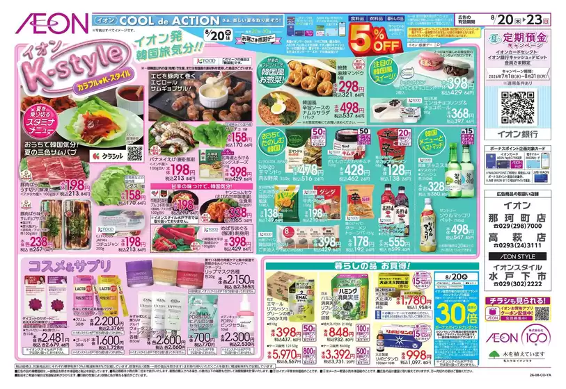 main_flyer image