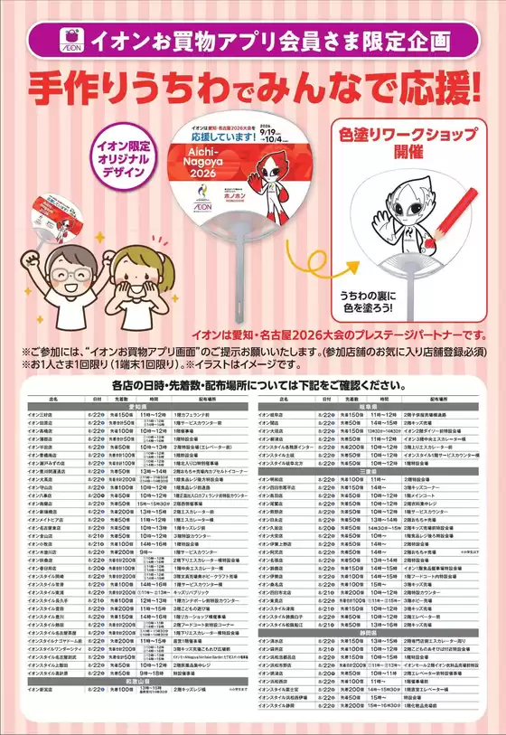 main_flyer image