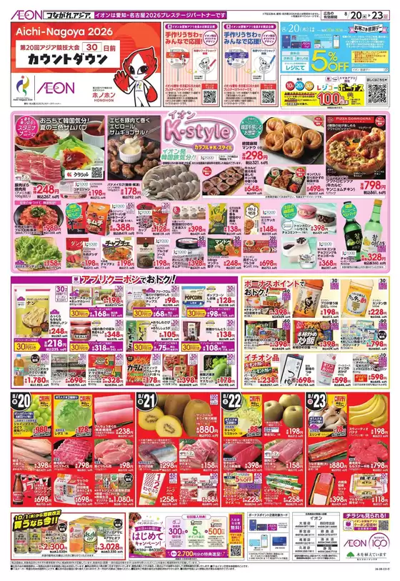main_flyer image