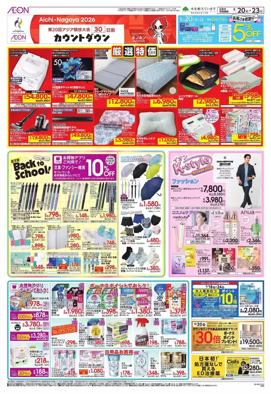 main_flyer image