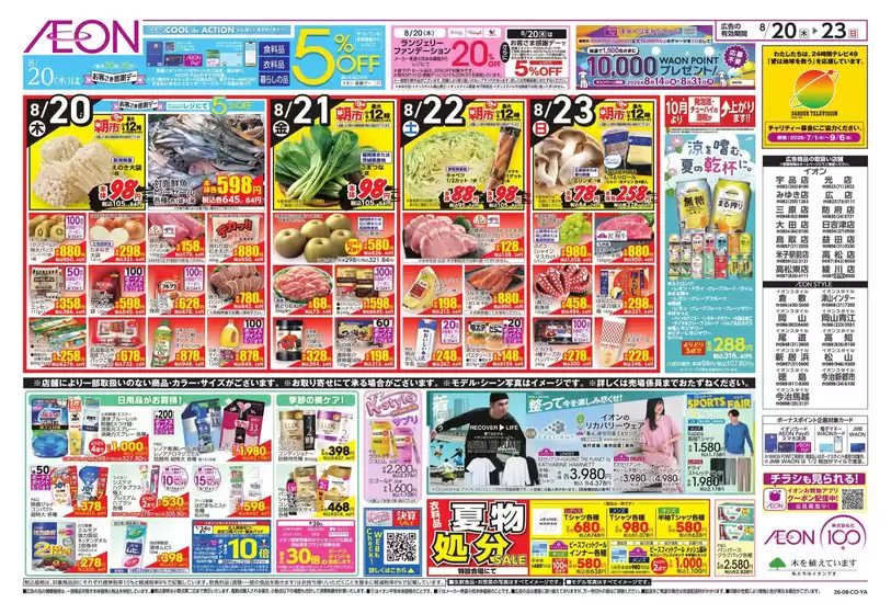 main_flyer image