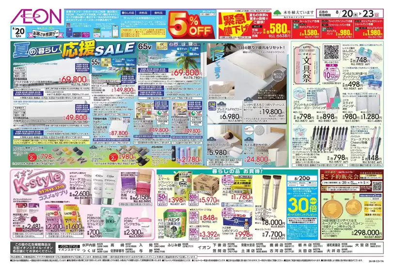 main_flyer image