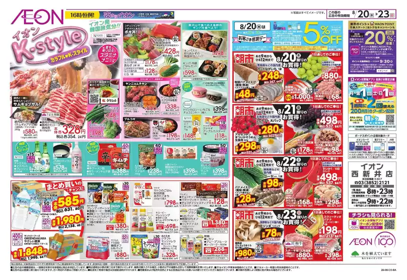 main_flyer image