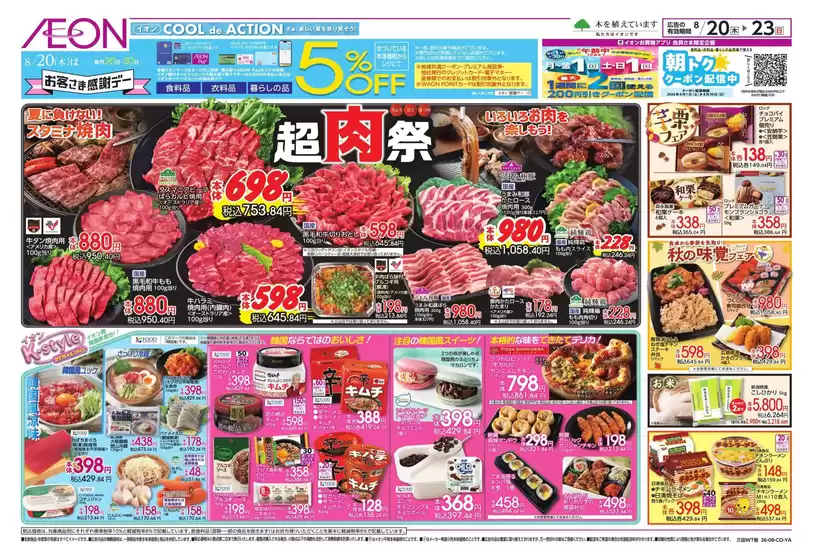 main_flyer image
