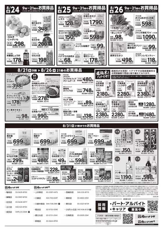 main_flyer image