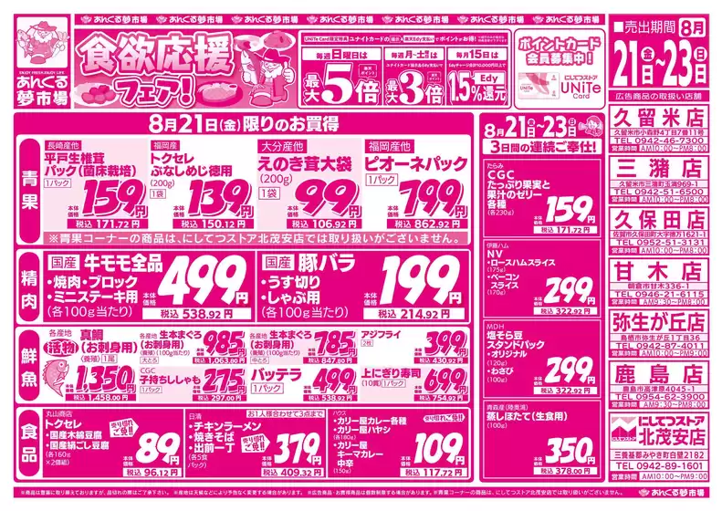 main_flyer image