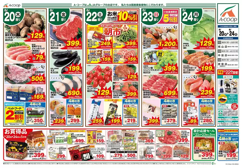 main_flyer image
