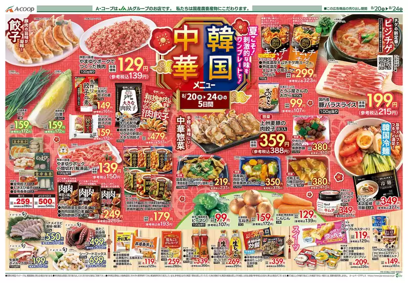 main_flyer image