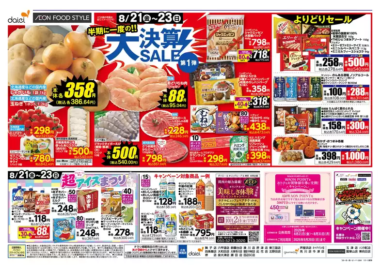 main_flyer image