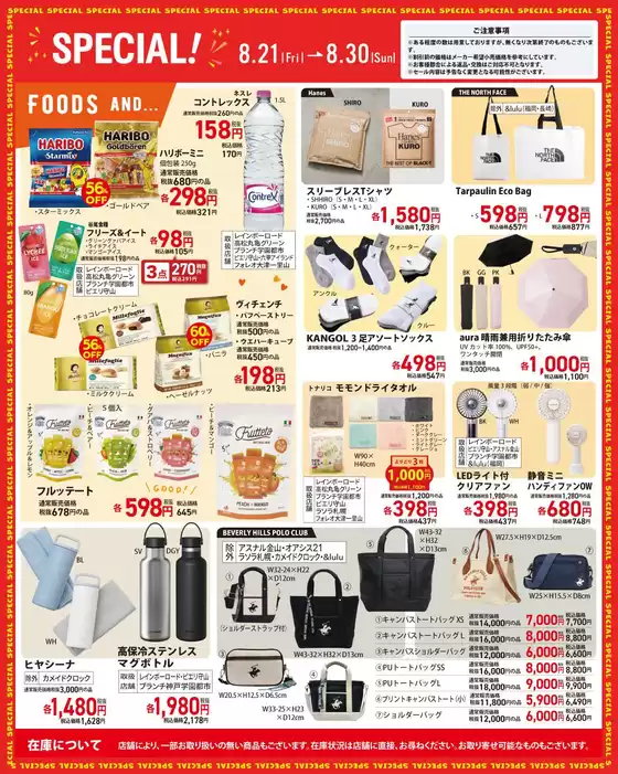 main_flyer image