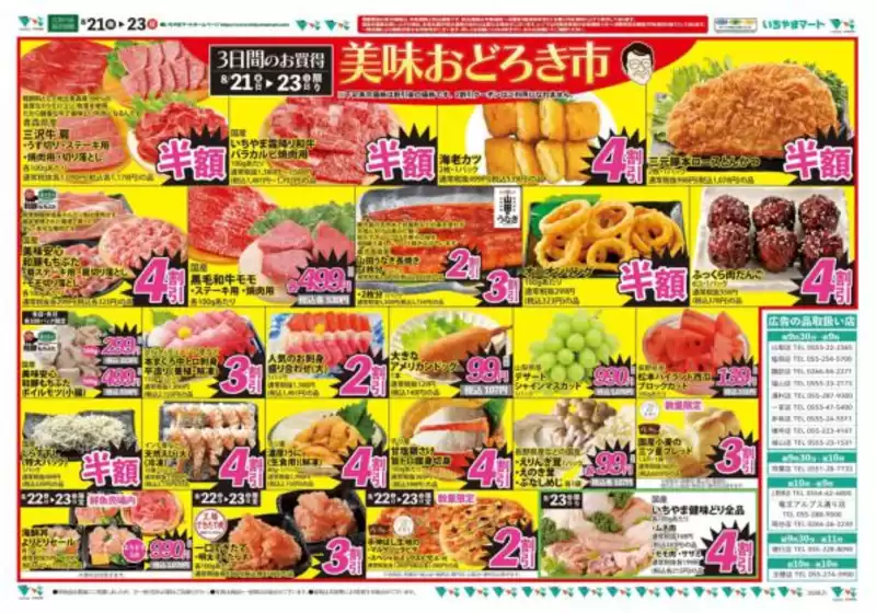 イッツモアのカタログ | すべての人のための魅力的な特別オファー | 2026-08-21T00:00:00.000Z - 2026-08-23T00:00:00.000Z