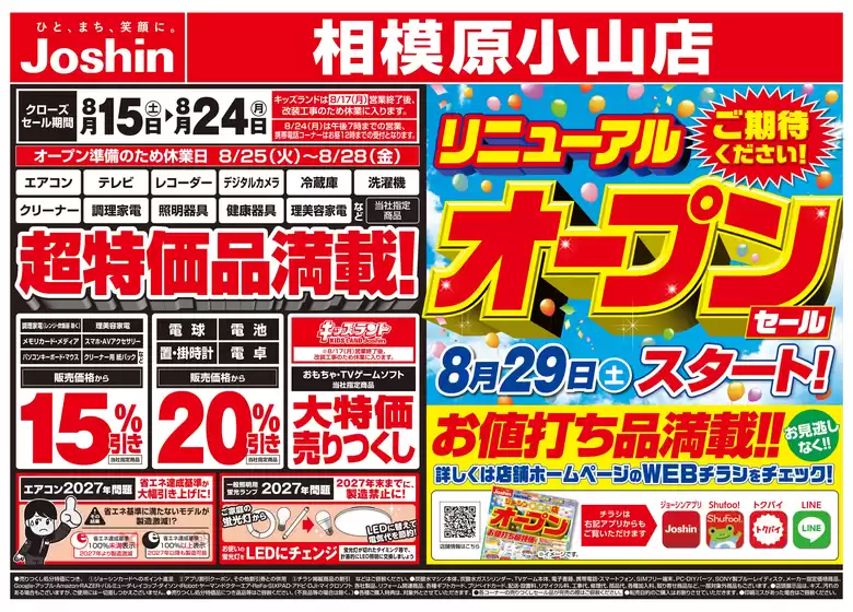 main_flyer image