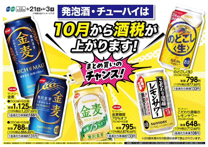 コープこうべのカタログ | トップディールと割引 | 2026-08-20T00:00:00.000Z - 2026-09-03T00:00:00.000Z