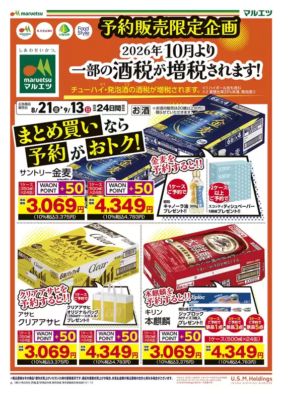main_flyer image
