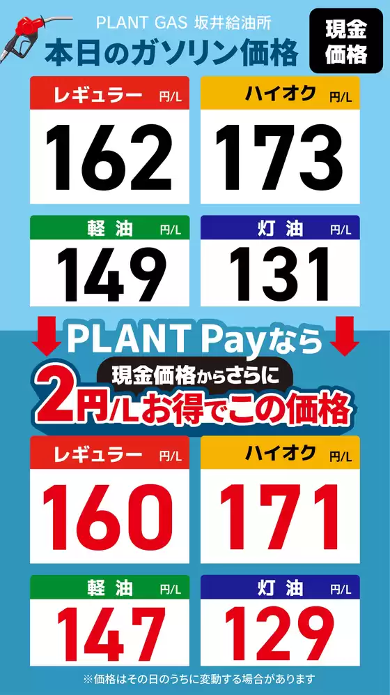 スーパーセンタープラントのカタログ | 豊富なオファーの選択 | 2026-08-21T00:00:00.000Z - 2026-08-27T00:00:00.000Z