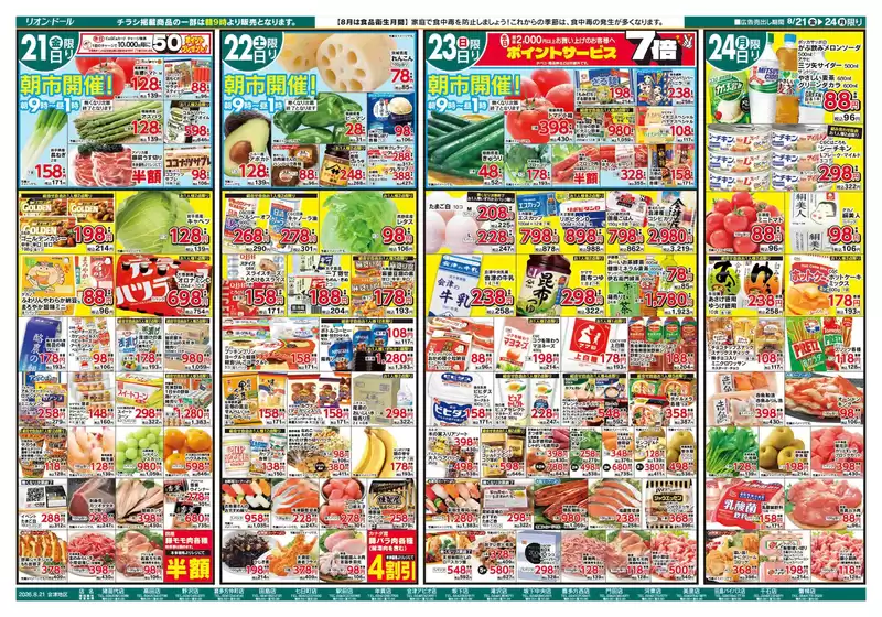 main_flyer image