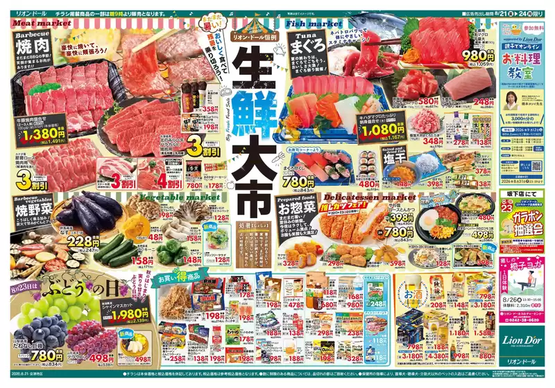 main_flyer image