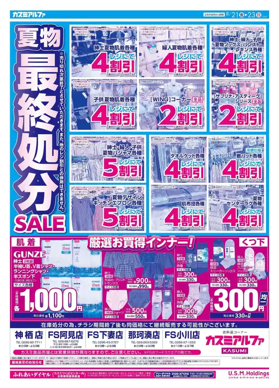 main_flyer image