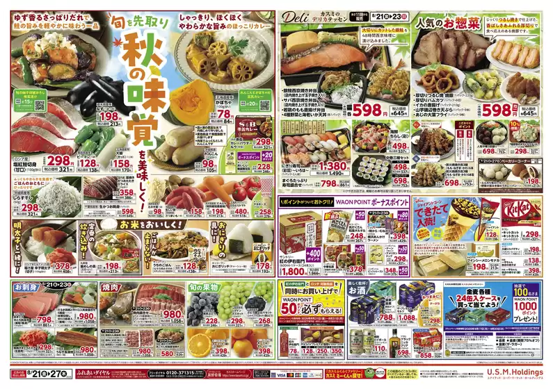main_flyer image