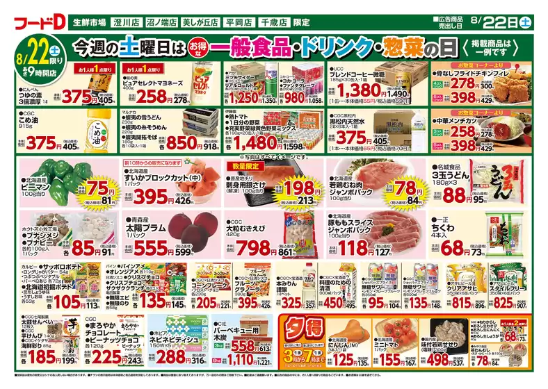 main_flyer image