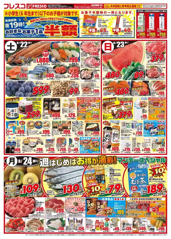 main_flyer image