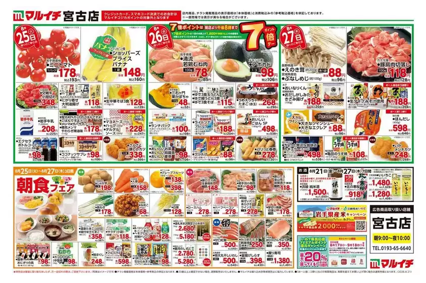 main_flyer image