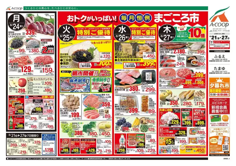 main_flyer image
